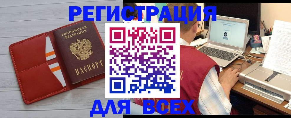 временная прописка в Сарове