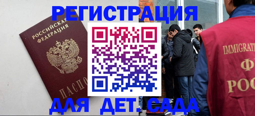 временная регистрация для всех в Сарове